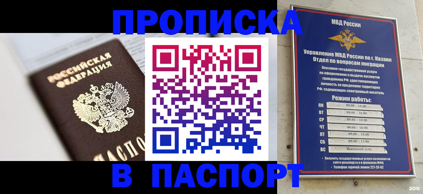 прописка в квартире в Суздали